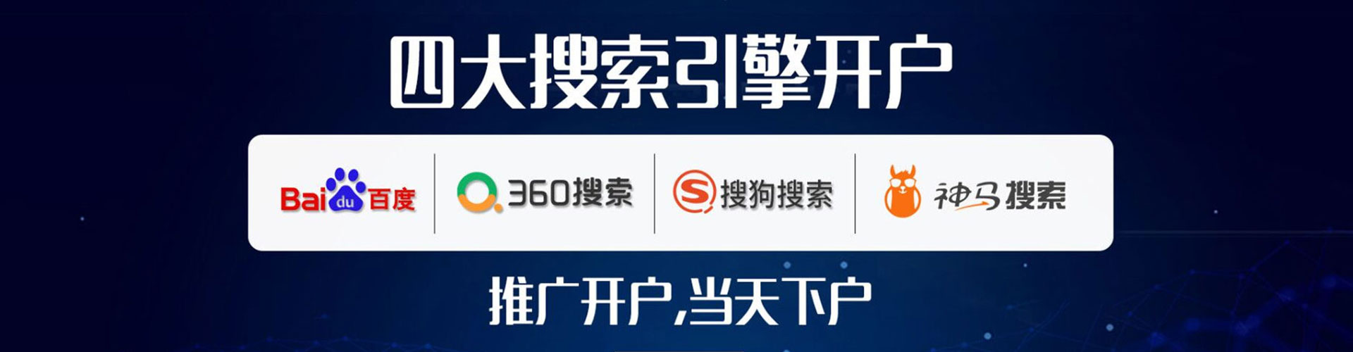 湛河sem推广