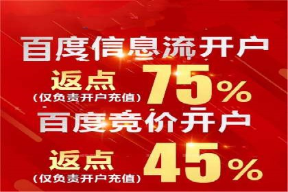信息流推广开户全攻略：揭秘高效运营技巧